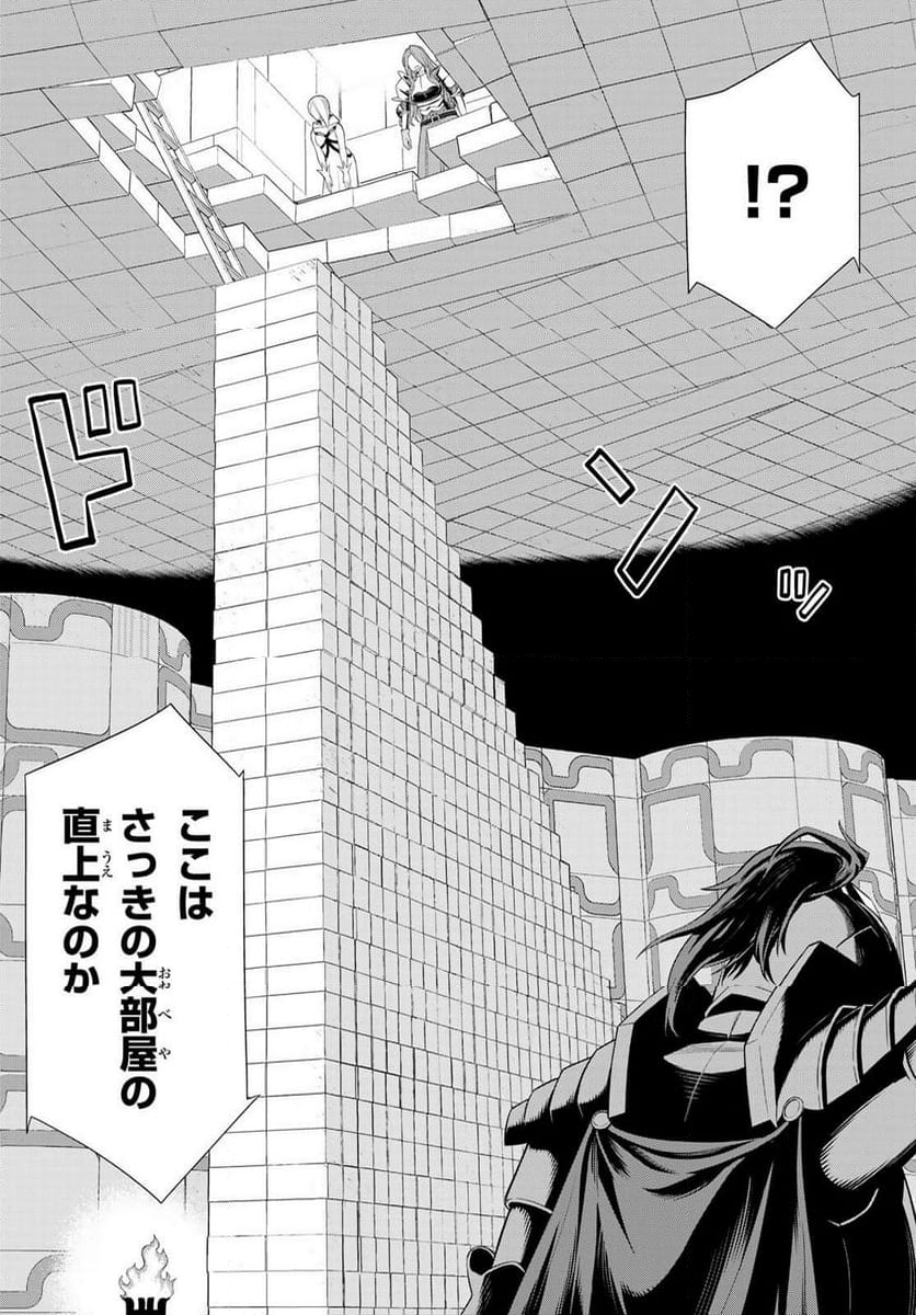 時間停止勇者―余命３日の設定じゃ世界を救うには短すぎる― - 第57話 - Page 24