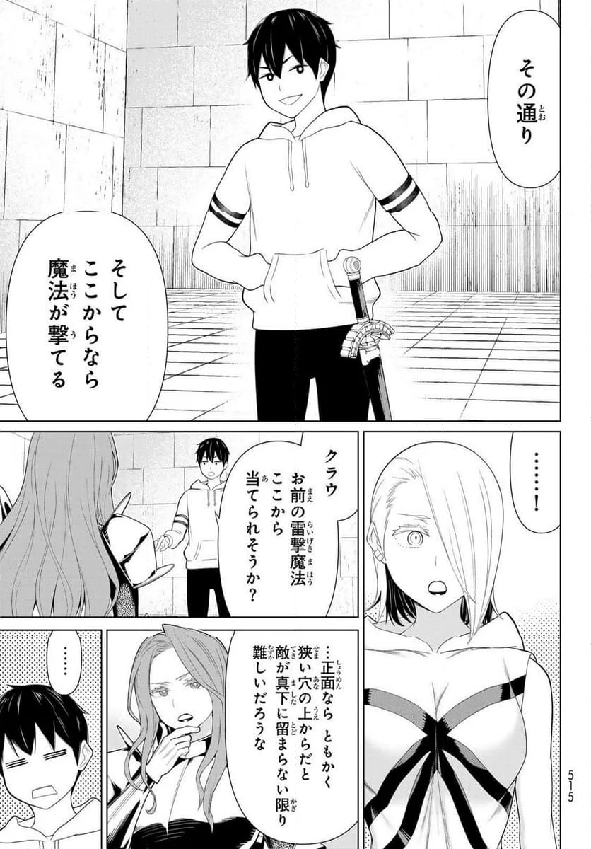 時間停止勇者―余命３日の設定じゃ世界を救うには短すぎる― - 第57話 - Page 25