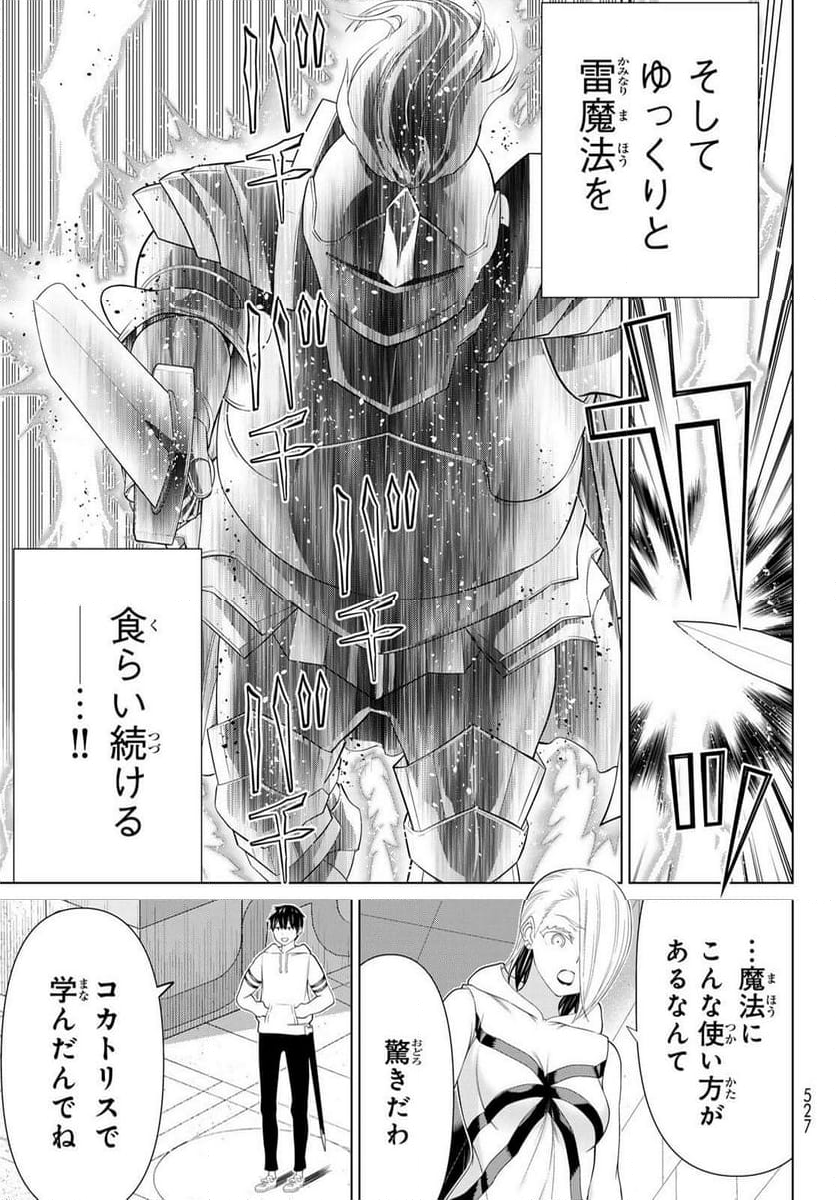 時間停止勇者―余命３日の設定じゃ世界を救うには短すぎる― - 第57話 - Page 37