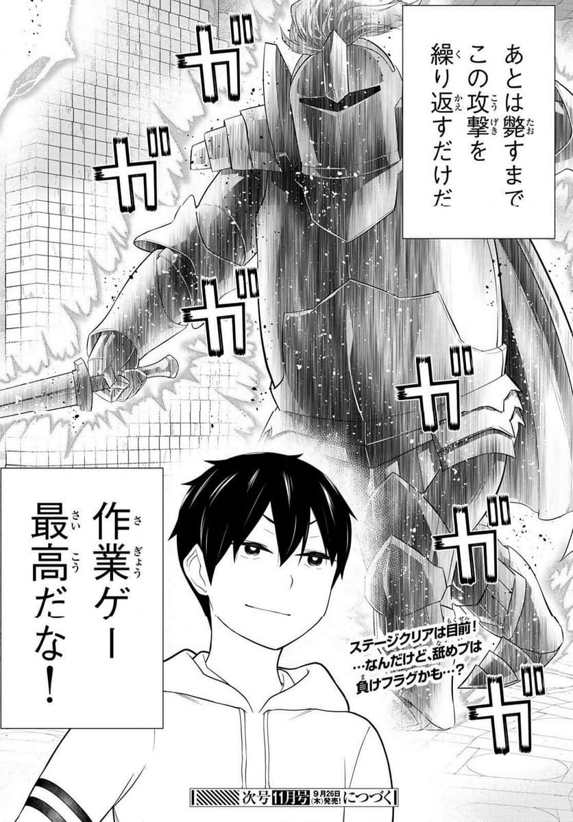 時間停止勇者―余命３日の設定じゃ世界を救うには短すぎる― - 第57話 - Page 38