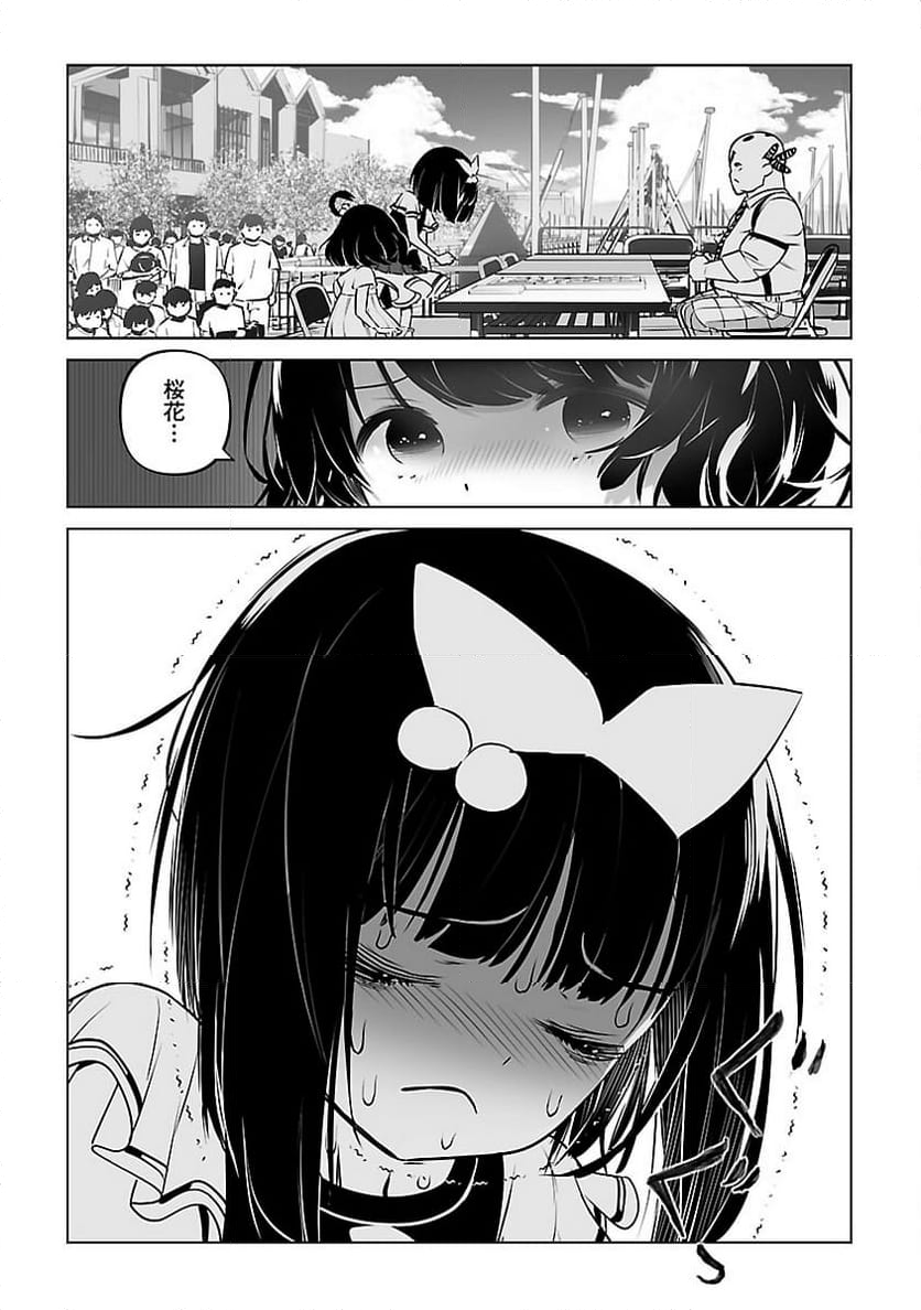 無冠の棋士、幼女に転生する - 第17話 - Page 16