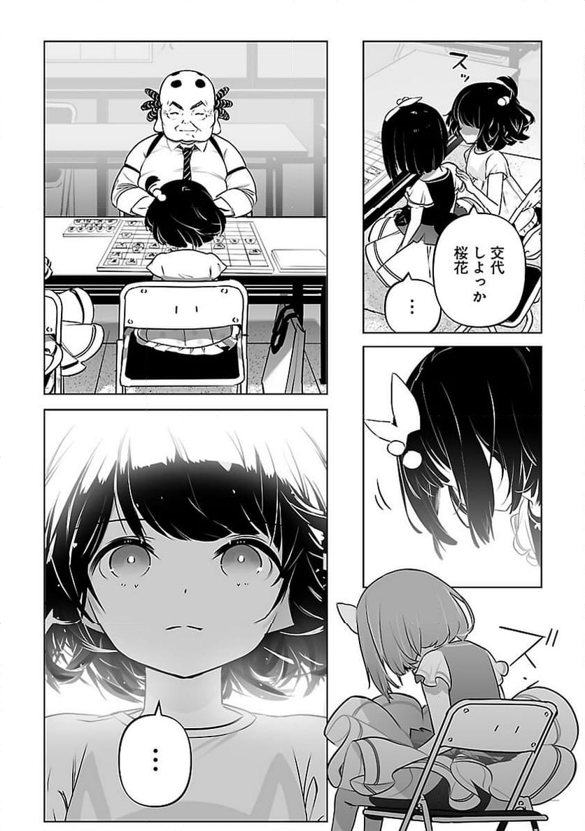 無冠の棋士、幼女に転生する - 第17話 - Page 17