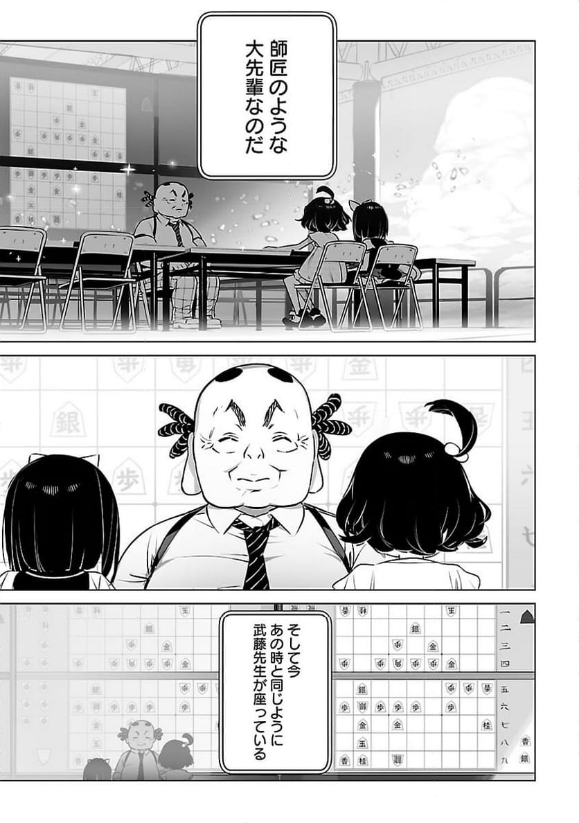 無冠の棋士、幼女に転生する - 第17話 - Page 22