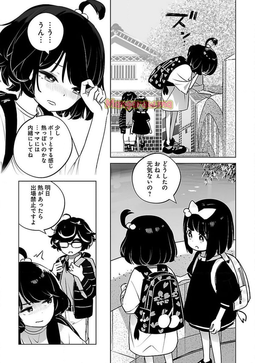 無冠の棋士、幼女に転生する - 第18話 - Page 17