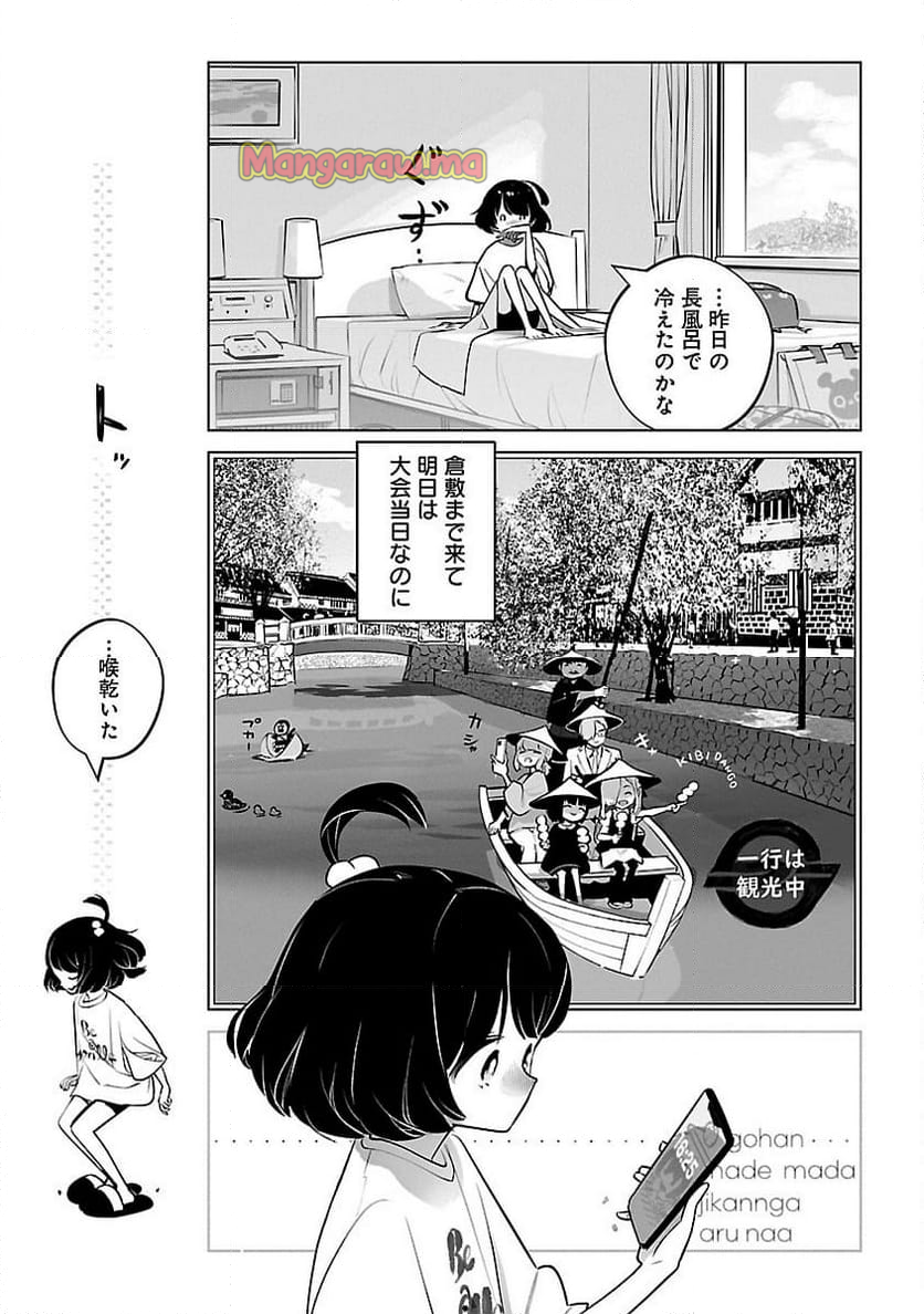 無冠の棋士、幼女に転生する - 第19話 - Page 12