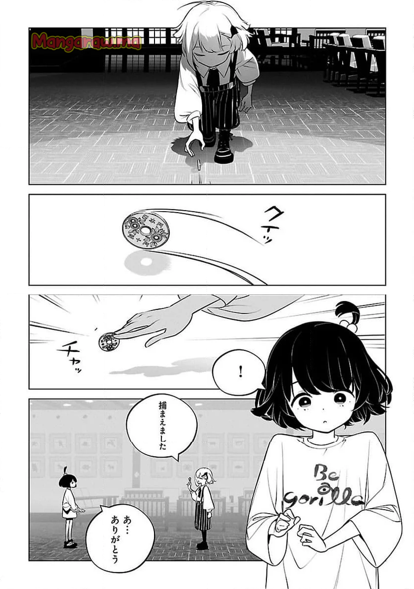 無冠の棋士、幼女に転生する - 第19話 - Page 16