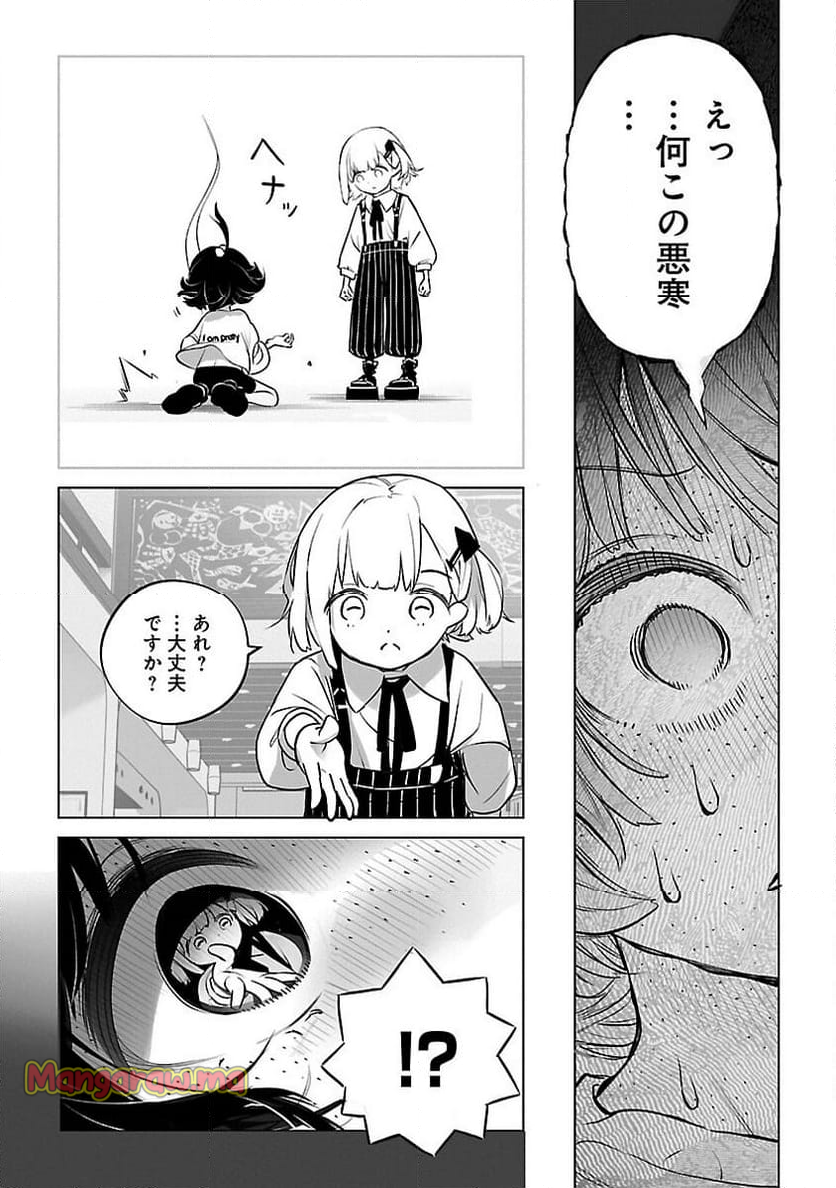 無冠の棋士、幼女に転生する - 第19話 - Page 20