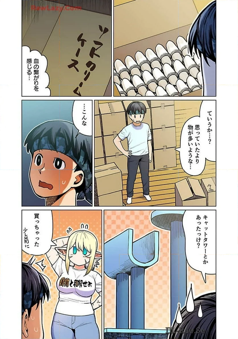 新・エルフさんは痩せられない。 - 第49話 - Page 24