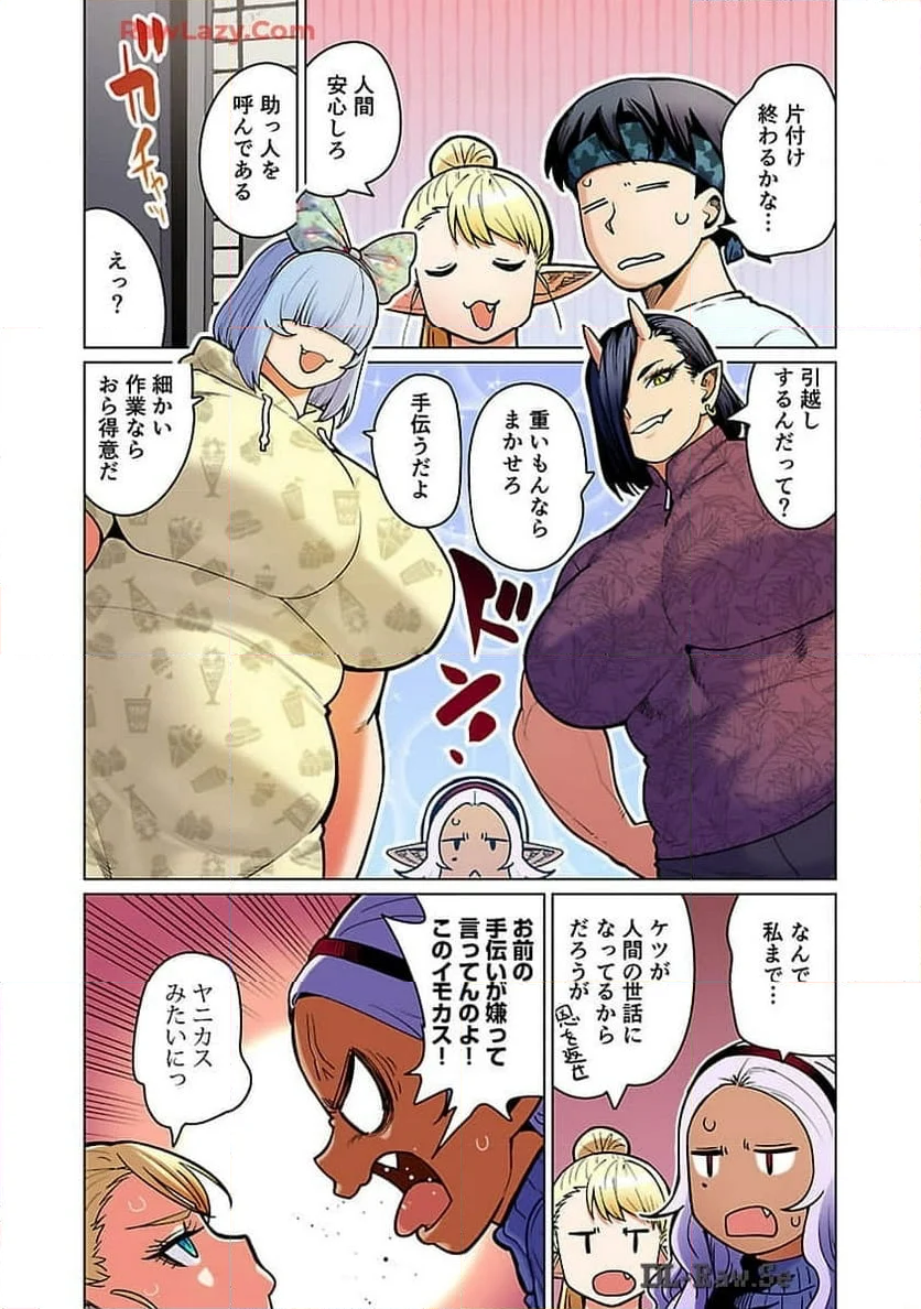 新・エルフさんは痩せられない。 - 第49話 - Page 25