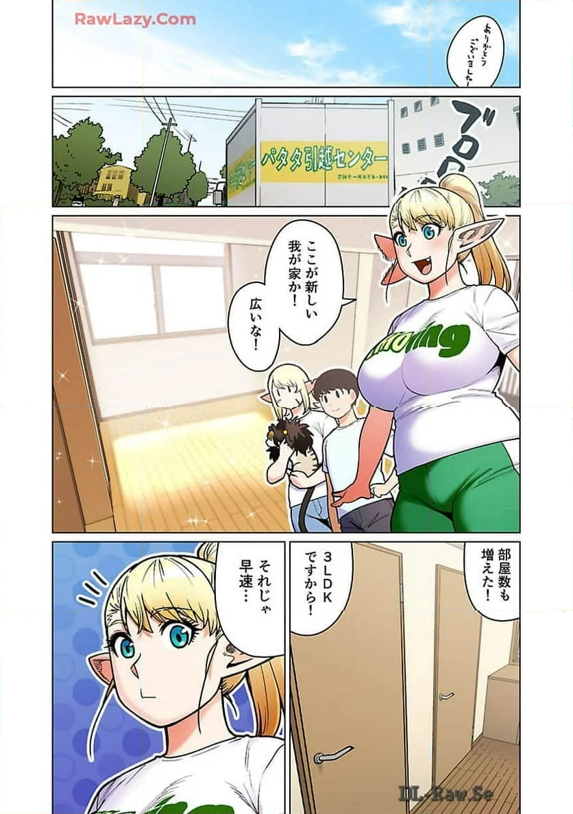 新・エルフさんは痩せられない。 - 第49話 - Page 27