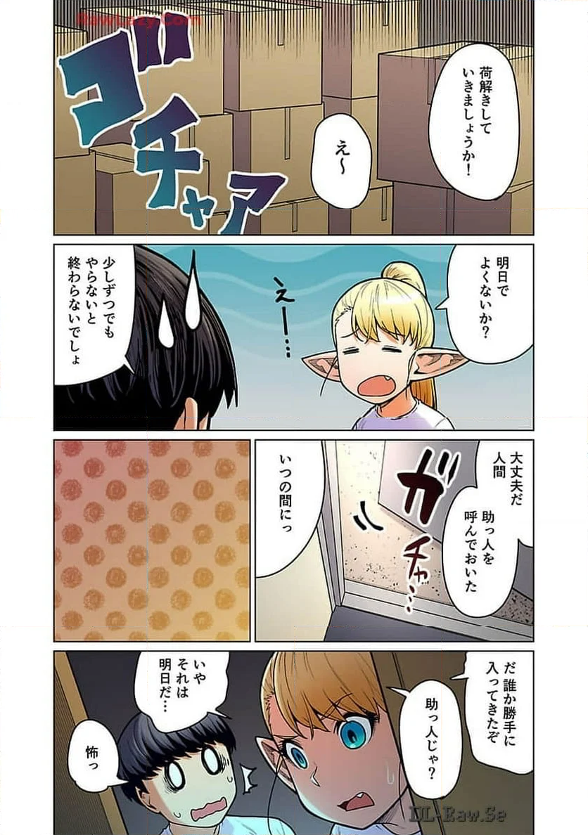 新・エルフさんは痩せられない。 - 第49話 - Page 28