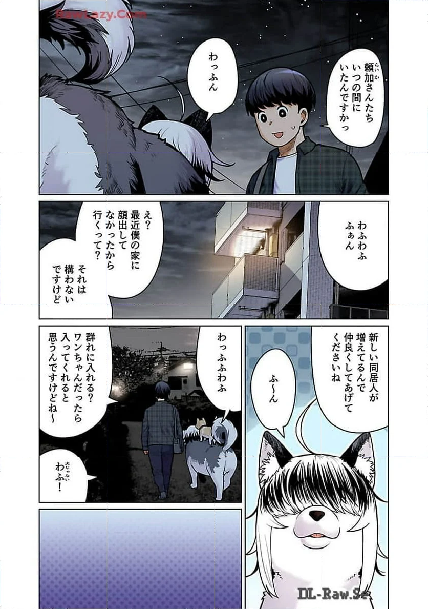 新・エルフさんは痩せられない。 - 第49話 - Page 4