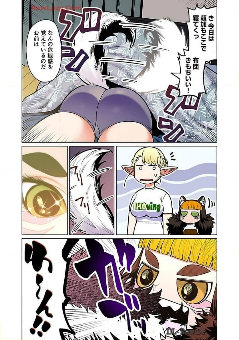 新・エルフさんは痩せられない。 - 第49話 - Page 8