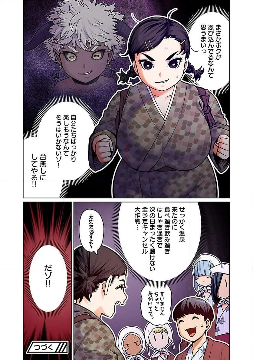 新・エルフさんは痩せられない。 - 第50話 - Page 25