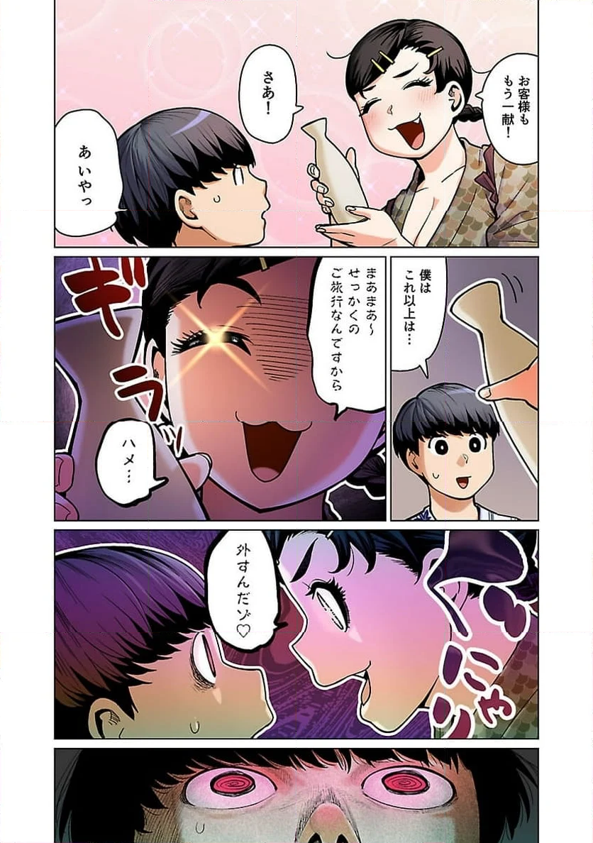 新・エルフさんは痩せられない。 - 第51話 - Page 12