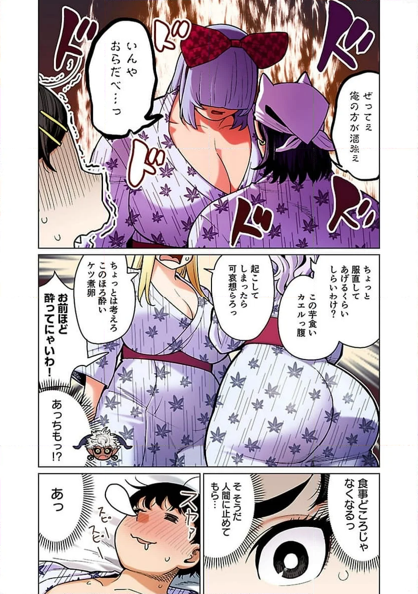 新・エルフさんは痩せられない。 - 第51話 - Page 15