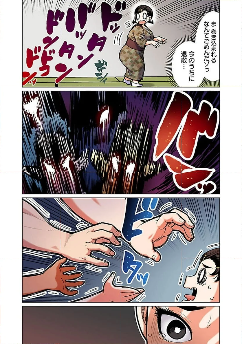 新・エルフさんは痩せられない。 - 第51話 - Page 18