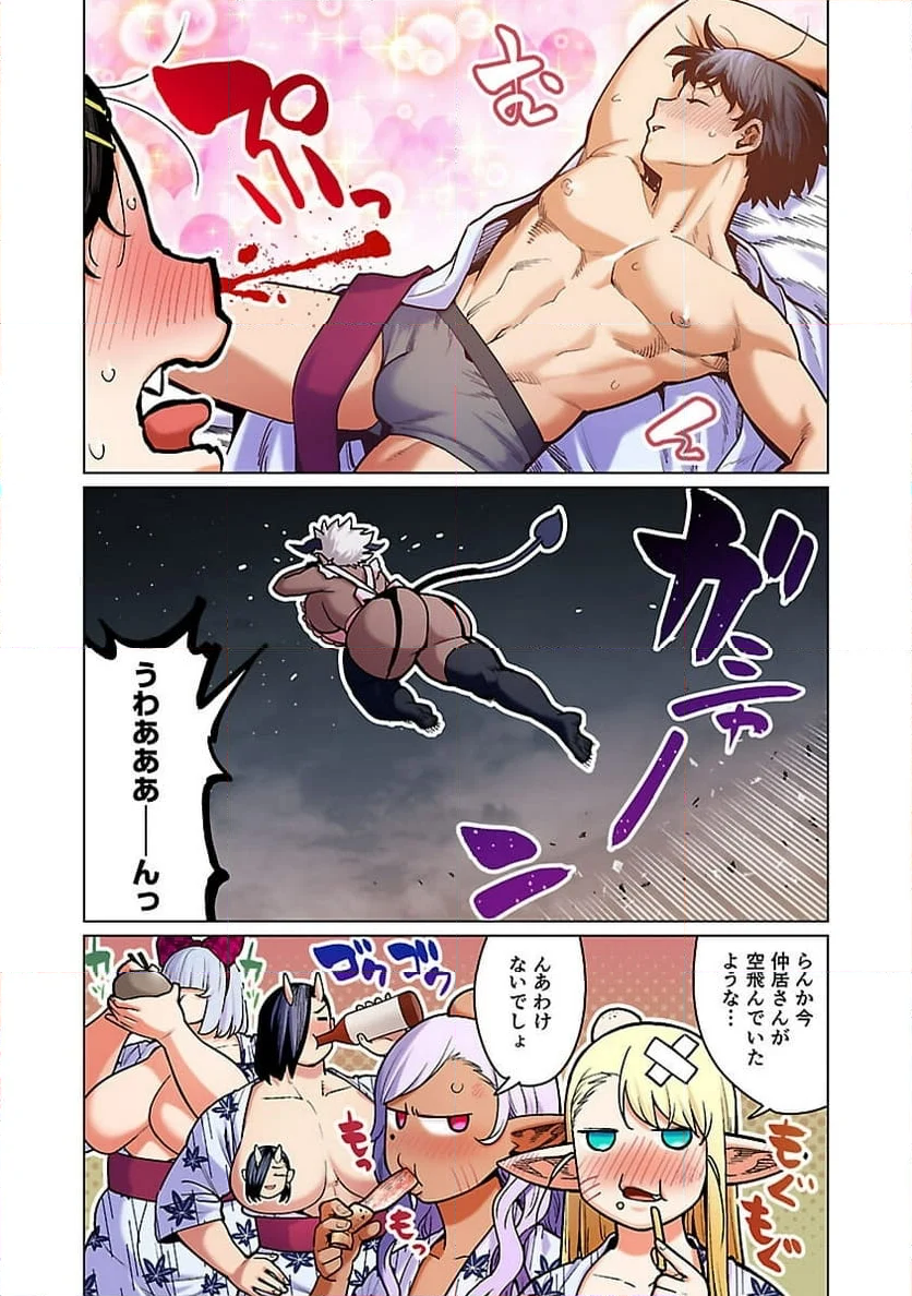 新・エルフさんは痩せられない。 - 第51話 - Page 20