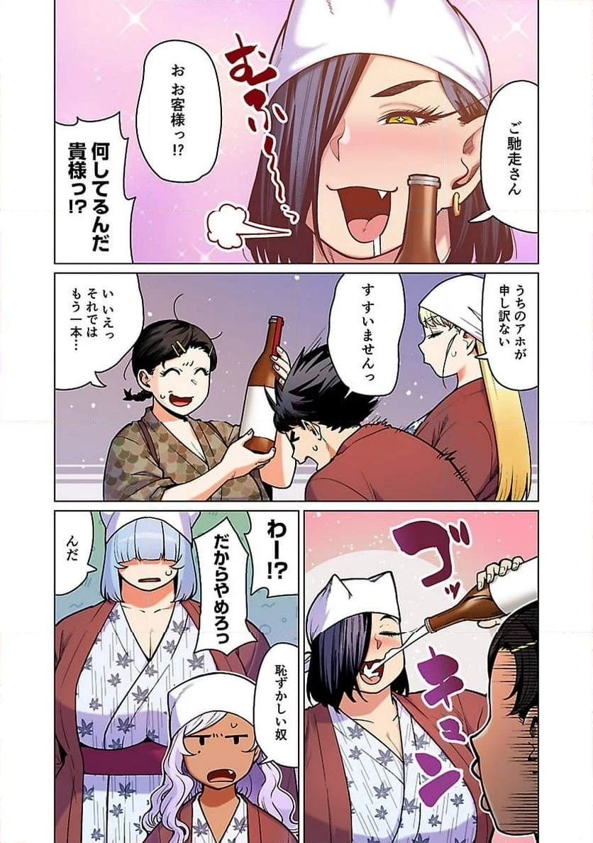 新・エルフさんは痩せられない。 - 第51話 - Page 5