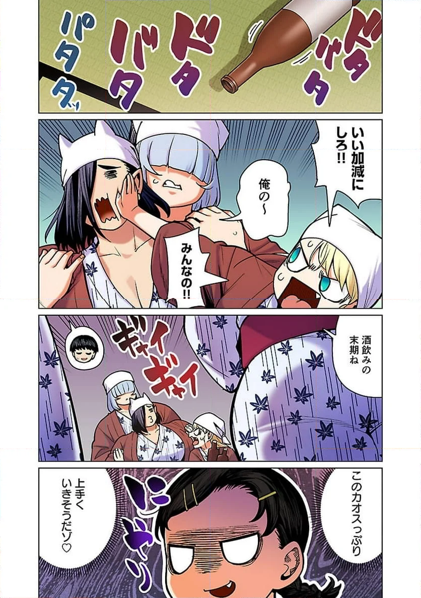 新・エルフさんは痩せられない。 - 第51話 - Page 6