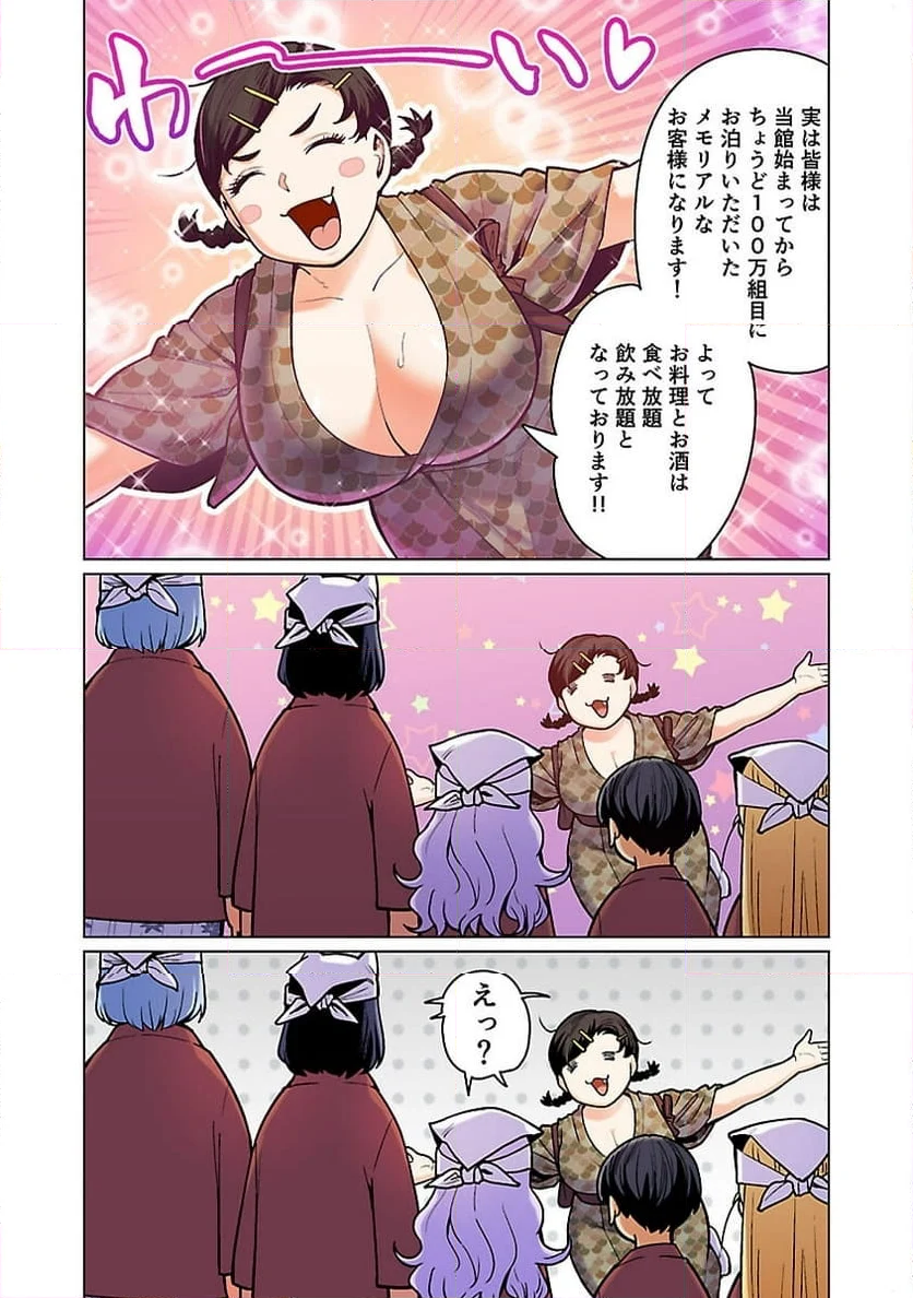 新・エルフさんは痩せられない。 - 第51話 - Page 9