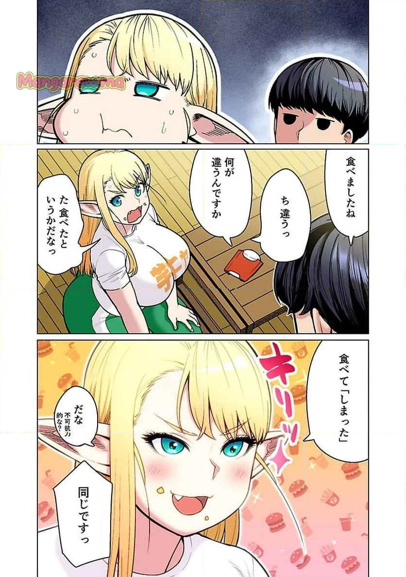 新・エルフさんは痩せられない。 - 第52話 - Page 2