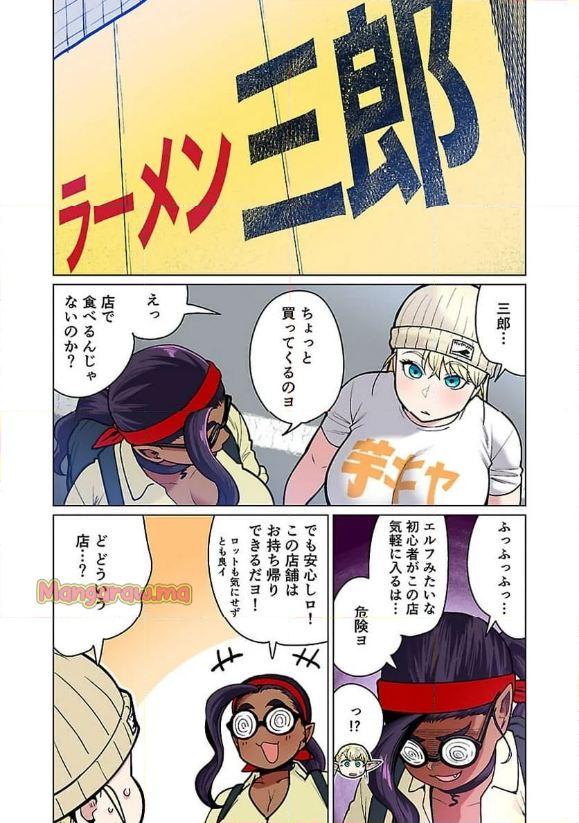 新・エルフさんは痩せられない。 - 第52話 - Page 11