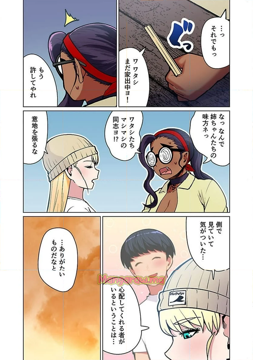 新・エルフさんは痩せられない。 - 第52話 - Page 21