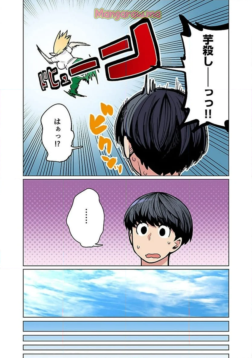 新・エルフさんは痩せられない。 - 第52話 - Page 6