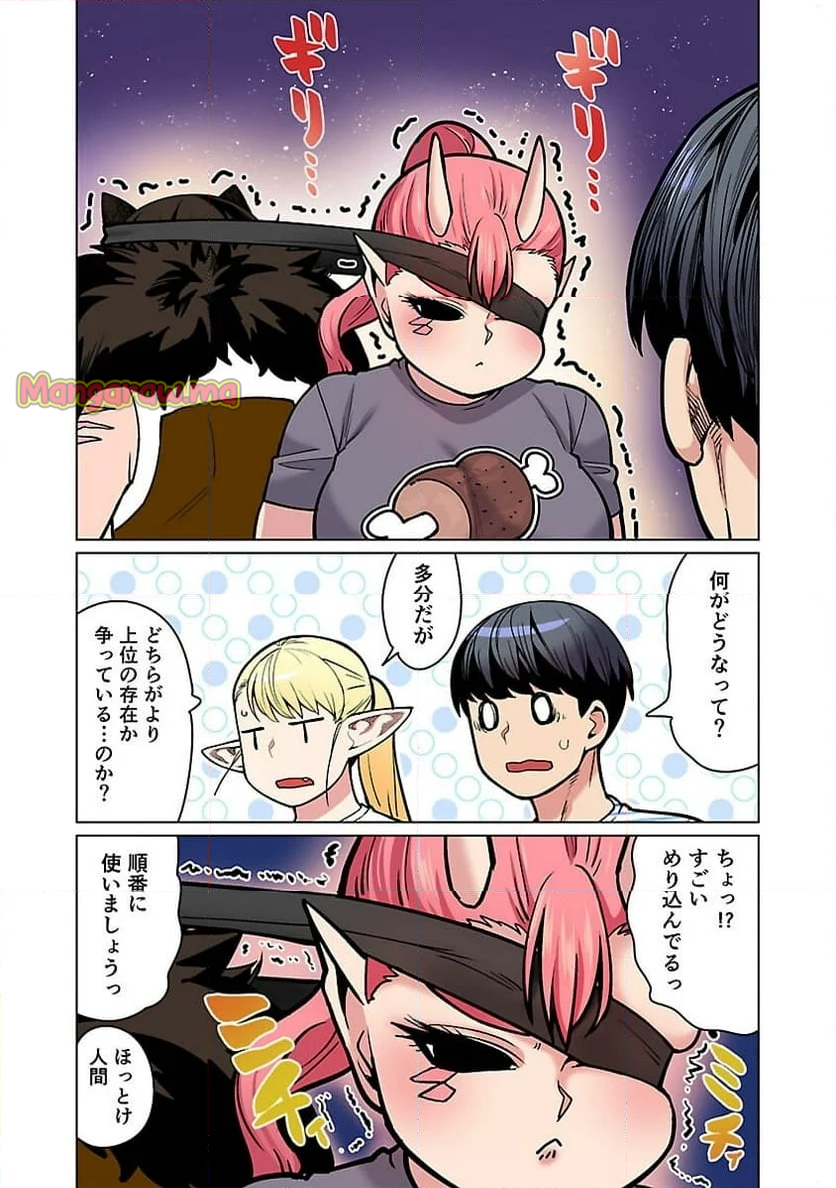 新・エルフさんは痩せられない。 - 第53話 - Page 23