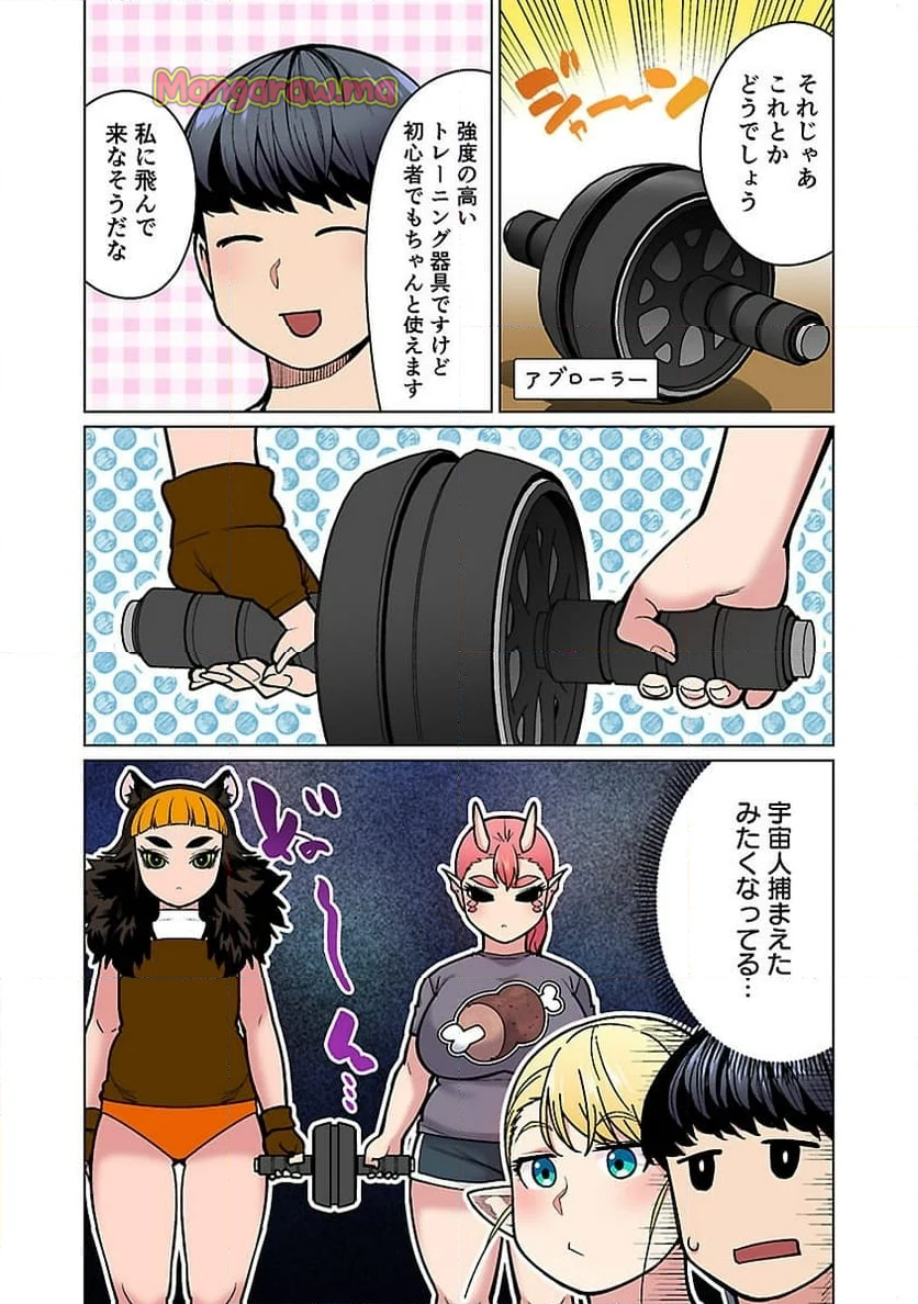 新・エルフさんは痩せられない。 - 第53話 - Page 27