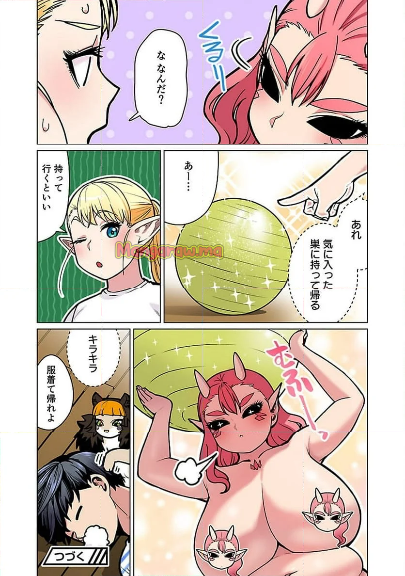 新・エルフさんは痩せられない。 - 第53話 - Page 30