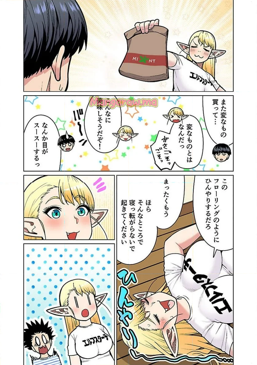 新・エルフさんは痩せられない。 - 第53話 - Page 5