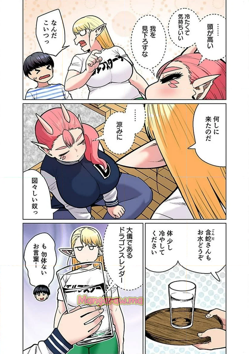 新・エルフさんは痩せられない。 - 第53話 - Page 7