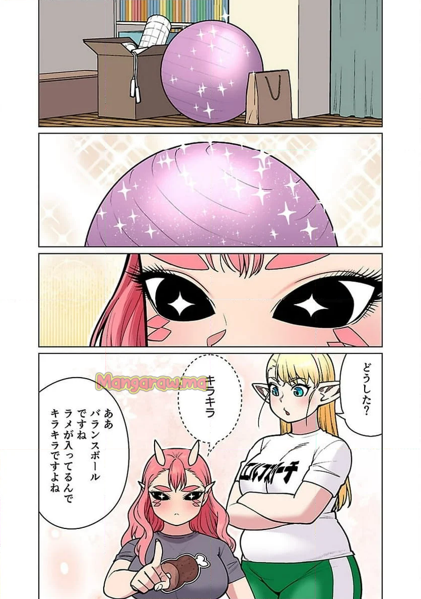 新・エルフさんは痩せられない。 - 第53話 - Page 10