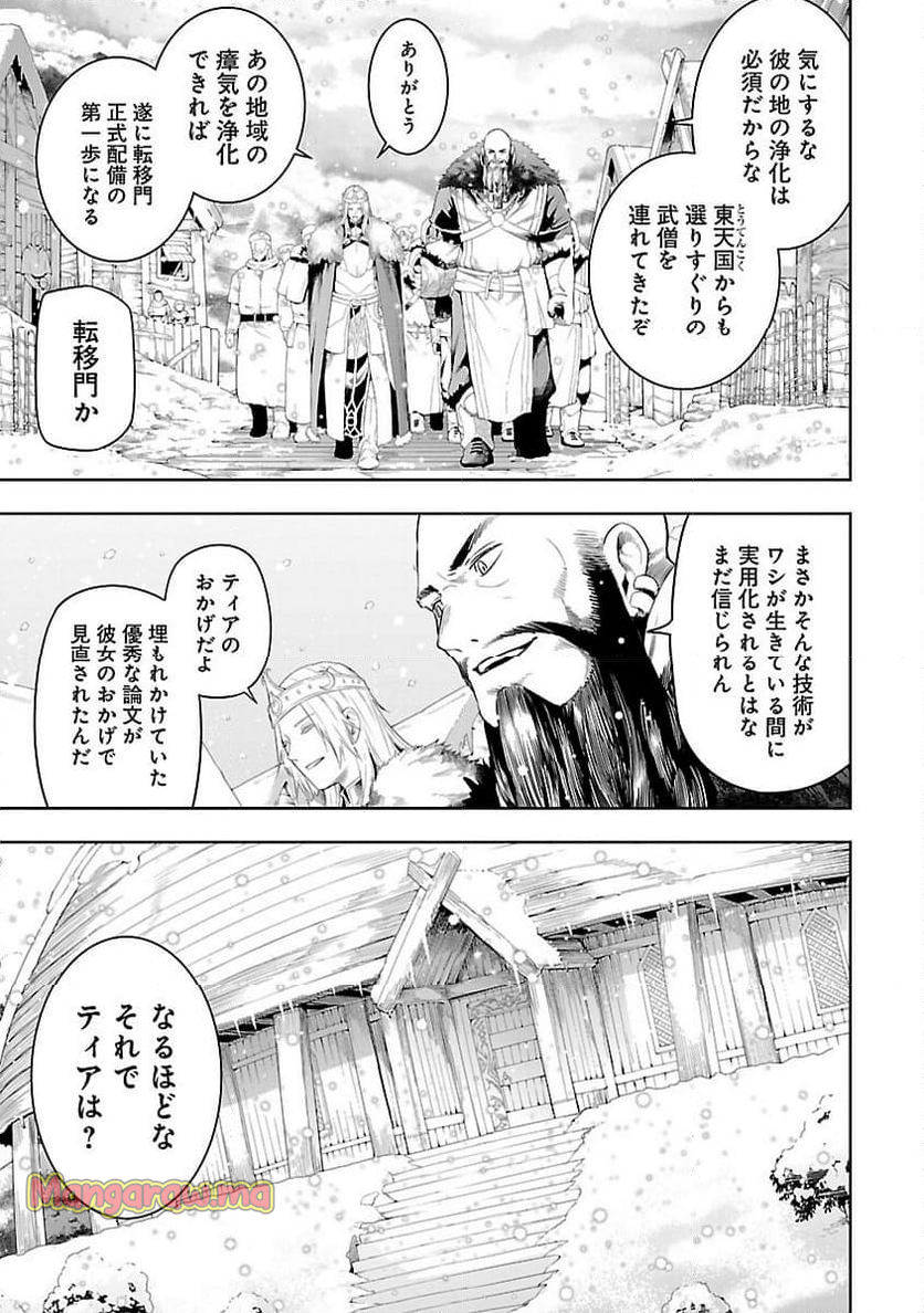 追放されるたびにスキルを手に入れた俺が、100の異世界で2周目無双 - 第19話 - Page 18