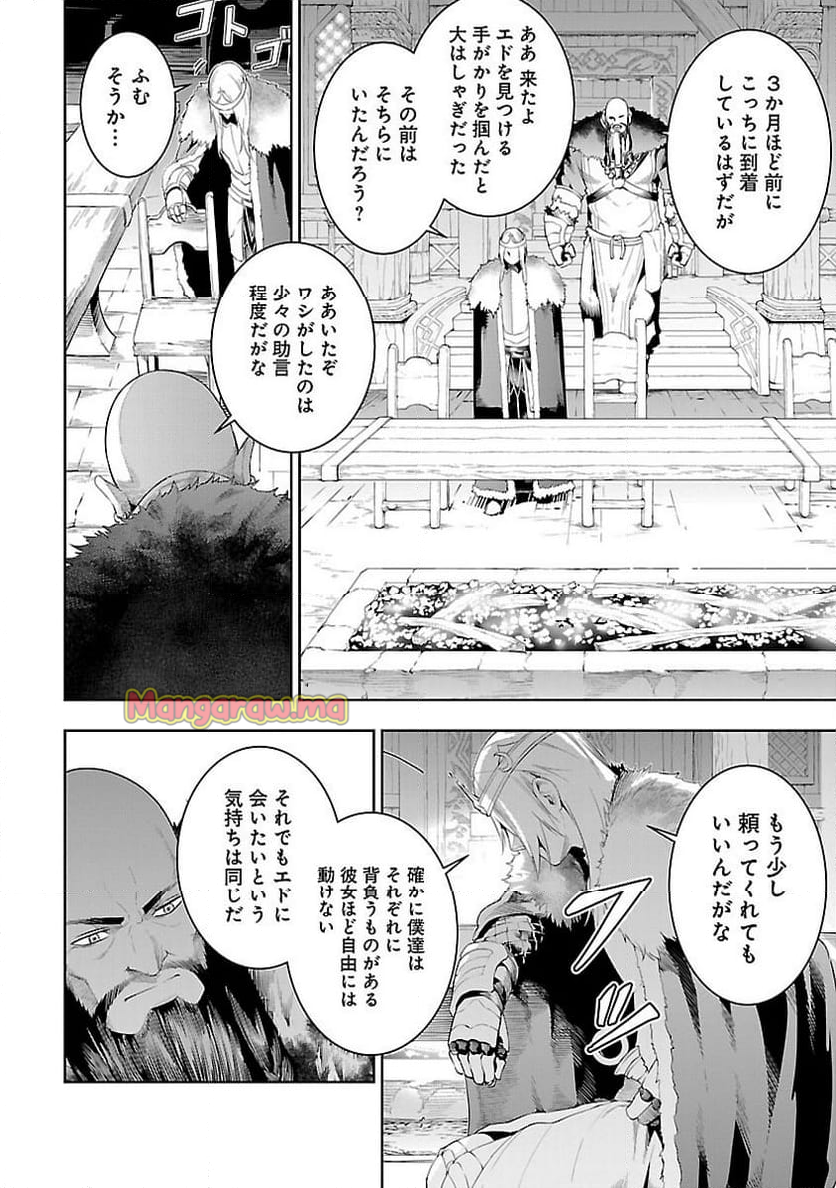 追放されるたびにスキルを手に入れた俺が、100の異世界で2周目無双 - 第19話 - Page 19