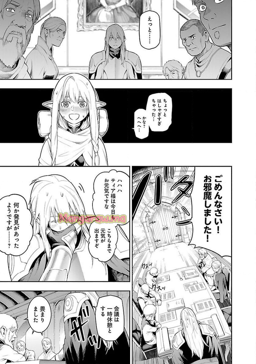 追放されるたびにスキルを手に入れた俺が、100の異世界で2周目無双 - 第19話 - Page 3