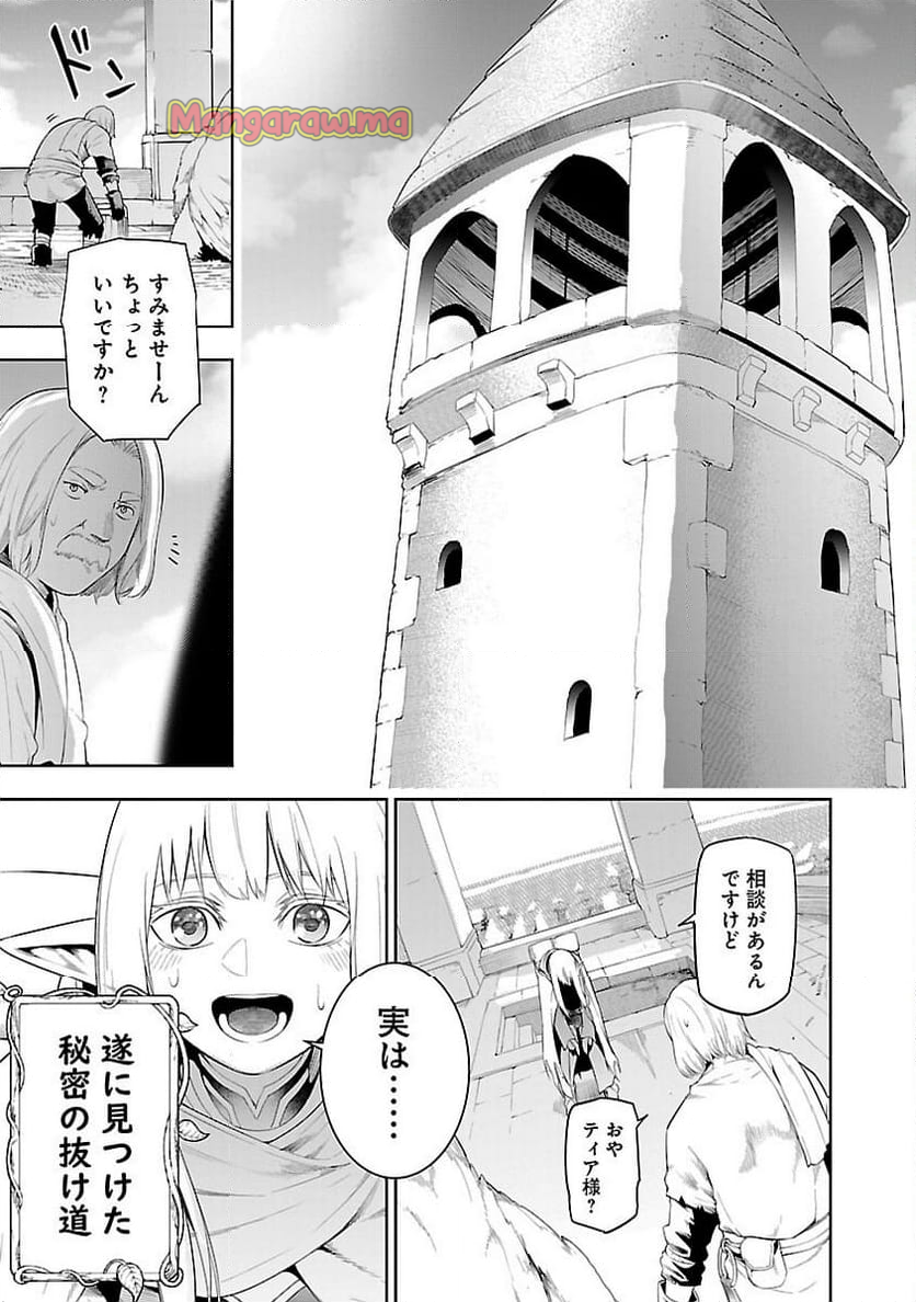 追放されるたびにスキルを手に入れた俺が、100の異世界で2周目無双 - 第19話 - Page 7