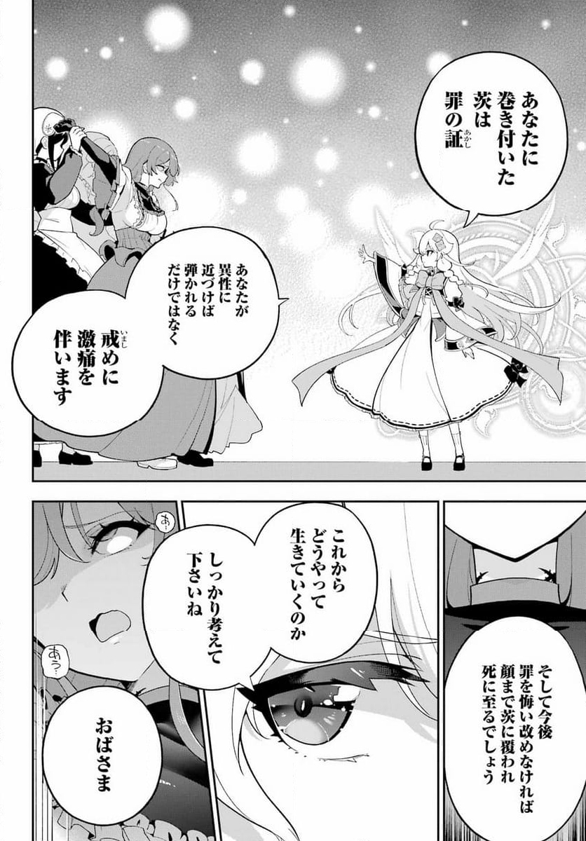 父は英雄、母は精霊、娘の私は転生者。 - 第65話 - Page 17