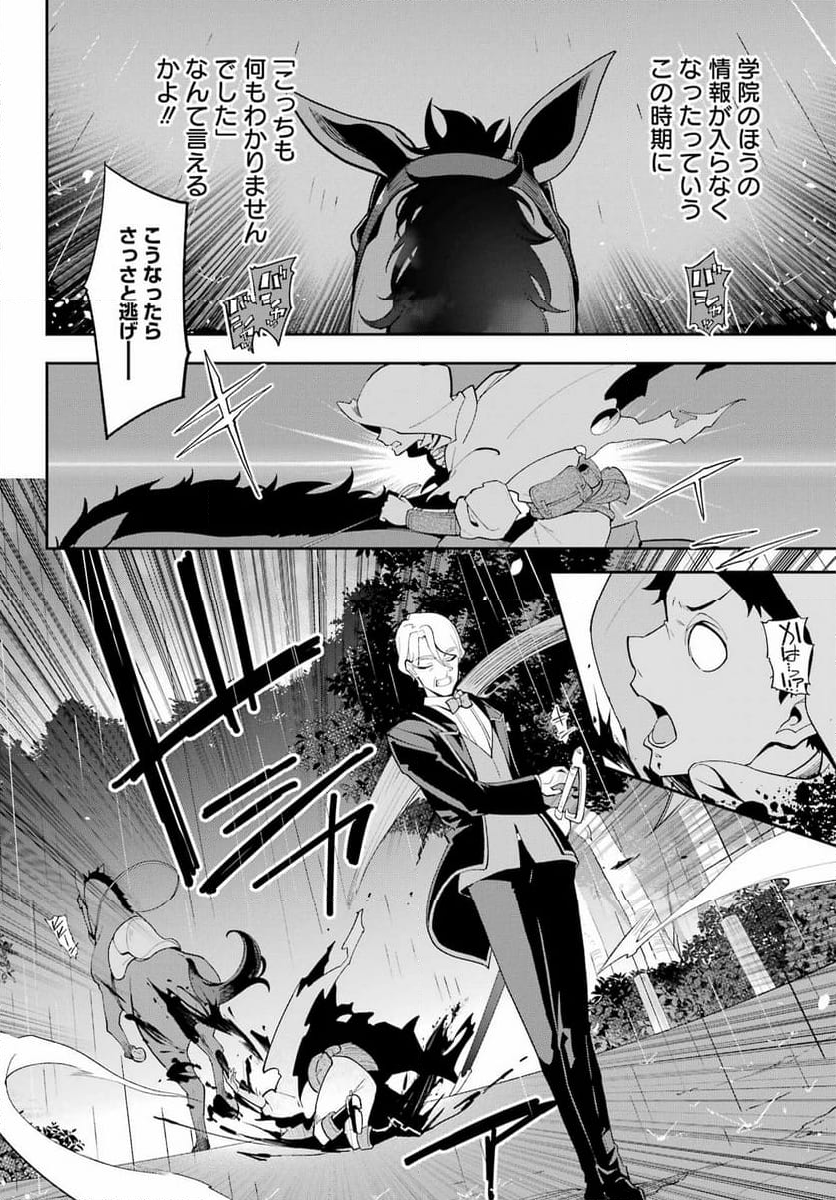 父は英雄、母は精霊、娘の私は転生者。 - 第65話 - Page 31