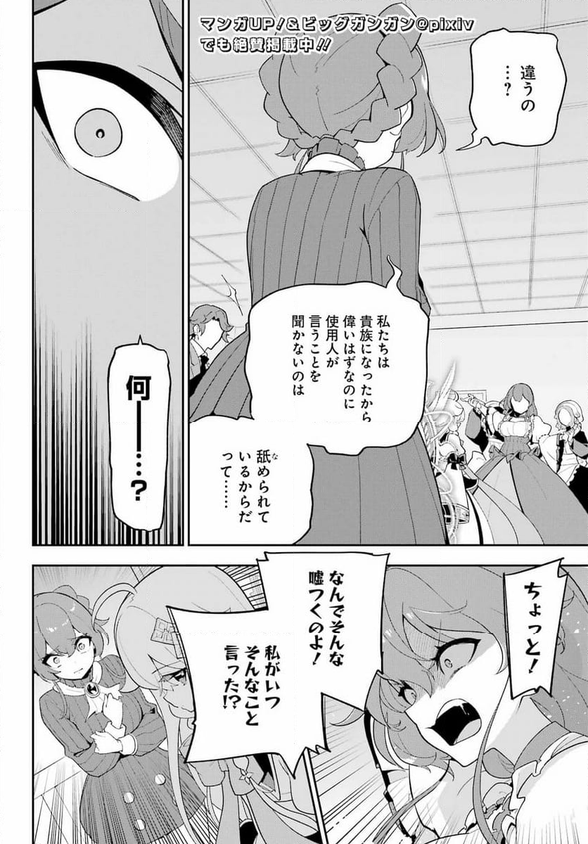 父は英雄、母は精霊、娘の私は転生者。 - 第65話 - Page 5