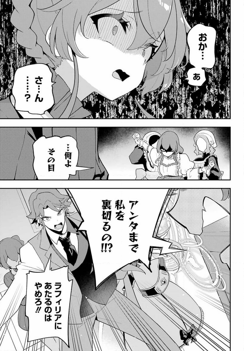 父は英雄、母は精霊、娘の私は転生者。 - 第65話 - Page 6