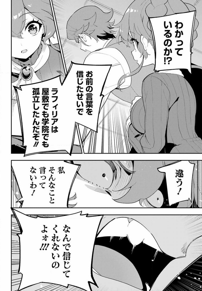 父は英雄、母は精霊、娘の私は転生者。 - 第65話 - Page 7