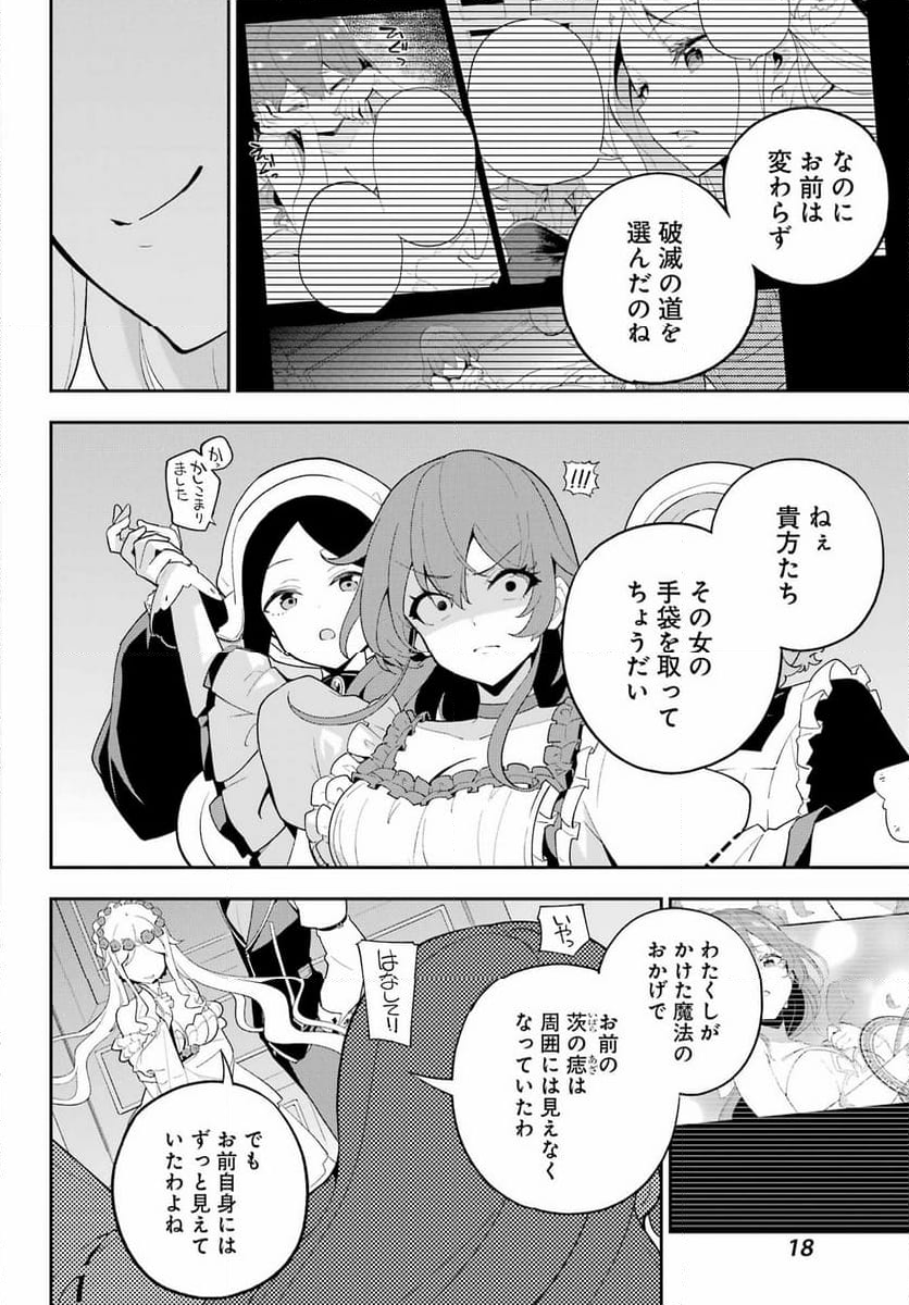 父は英雄、母は精霊、娘の私は転生者。 - 第65話 - Page 9