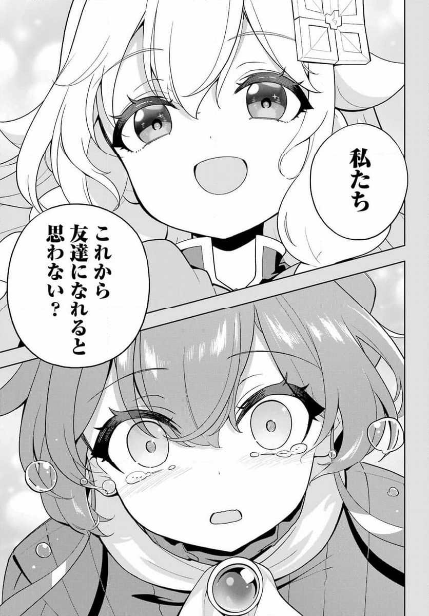 父は英雄、母は精霊、娘の私は転生者。 - 第66話 - Page 13