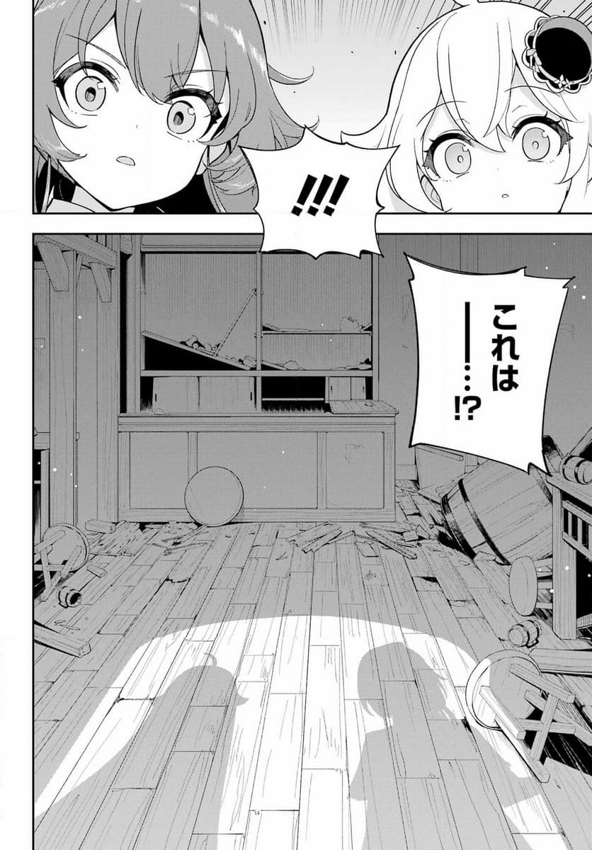 父は英雄、母は精霊、娘の私は転生者。 - 第67話 - Page 12