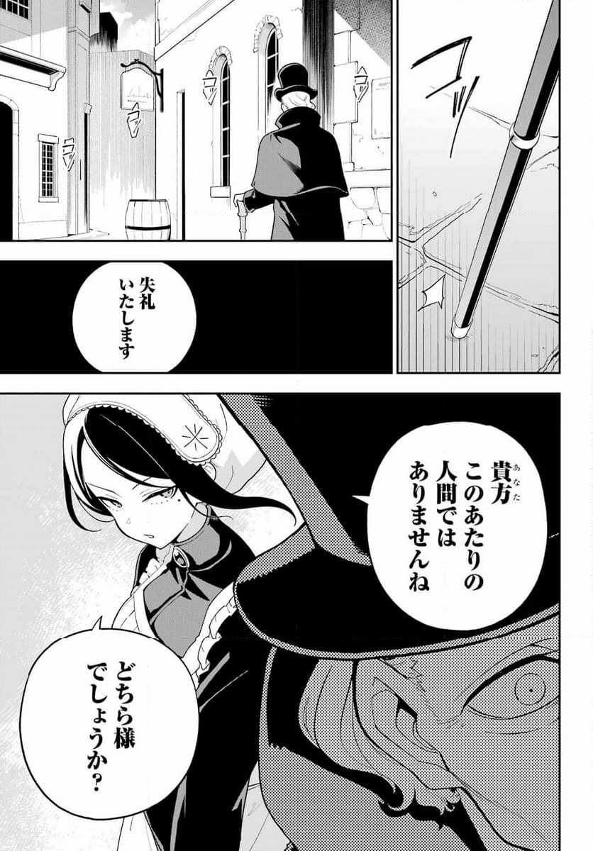 父は英雄、母は精霊、娘の私は転生者。 - 第67話 - Page 13