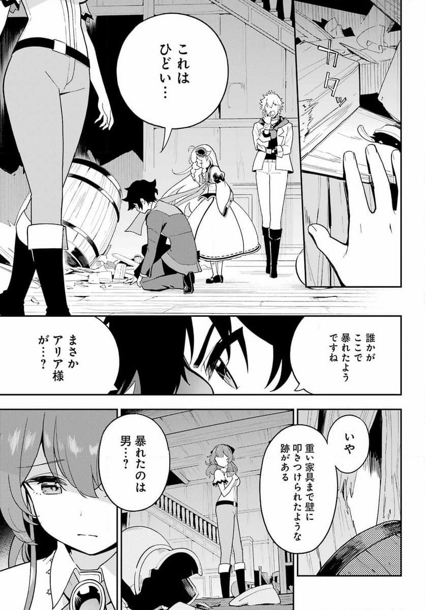 父は英雄、母は精霊、娘の私は転生者。 - 第67話 - Page 15