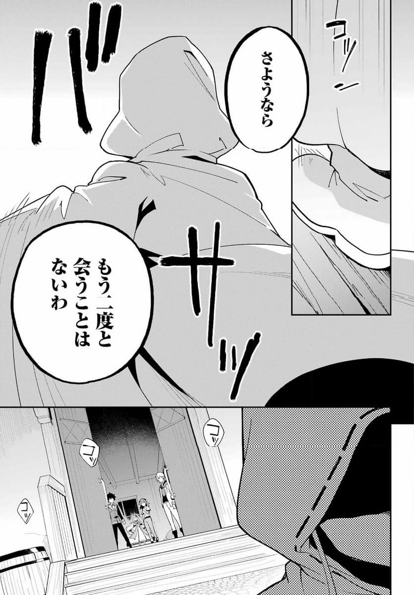 父は英雄、母は精霊、娘の私は転生者。 - 第67話 - Page 25